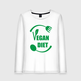 Женский лонгслив хлопок с принтом Vegan Diet в Белгороде, 100% хлопок |  | Тематика изображения на принте: green | greenpaece | nature | sport | vegan | yoga | веган | вегетарианец | гринпис | диета | еда | животные | жизнь | здоровье | зеленый | йога | мир | овощи | пища | планета | природа | растение | спорт | тело | фрукты