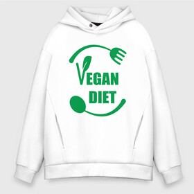 Мужское худи Oversize хлопок с принтом Vegan Diet в Белгороде, френч-терри — 70% хлопок, 30% полиэстер. Мягкий теплый начес внутри —100% хлопок | боковые карманы, эластичные манжеты и нижняя кромка, капюшон на магнитной кнопке | green | greenpaece | nature | sport | vegan | yoga | веган | вегетарианец | гринпис | диета | еда | животные | жизнь | здоровье | зеленый | йога | мир | овощи | пища | планета | природа | растение | спорт | тело | фрукты