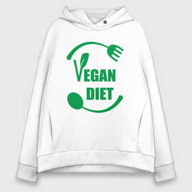 Женское худи Oversize хлопок с принтом Vegan Diet в Белгороде, френч-терри — 70% хлопок, 30% полиэстер. Мягкий теплый начес внутри —100% хлопок | боковые карманы, эластичные манжеты и нижняя кромка, капюшон на магнитной кнопке | Тематика изображения на принте: green | greenpaece | nature | sport | vegan | yoga | веган | вегетарианец | гринпис | диета | еда | животные | жизнь | здоровье | зеленый | йога | мир | овощи | пища | планета | природа | растение | спорт | тело | фрукты