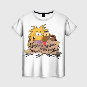 Женская футболка 3D с принтом Норберт и Деггет 