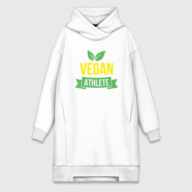 Платье-худи хлопок с принтом Vegan Athlete в Белгороде,  |  | green | greenpaece | nature | sport | vegan | yoga | веган | вегетарианец | гринпис | еда | животные | жизнь | здоровье | зеленый | йога | мир | овощи | пища | планета | природа | растение | спорт | тело | фрукты