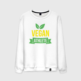 Мужской свитшот хлопок с принтом Vegan Athlete в Белгороде, 100% хлопок |  | green | greenpaece | nature | sport | vegan | yoga | веган | вегетарианец | гринпис | еда | животные | жизнь | здоровье | зеленый | йога | мир | овощи | пища | планета | природа | растение | спорт | тело | фрукты