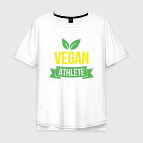 Мужская футболка хлопок Oversize с принтом Vegan Athlete в Белгороде, 100% хлопок | свободный крой, круглый ворот, “спинка” длиннее передней части | green | greenpaece | nature | sport | vegan | yoga | веган | вегетарианец | гринпис | еда | животные | жизнь | здоровье | зеленый | йога | мир | овощи | пища | планета | природа | растение | спорт | тело | фрукты