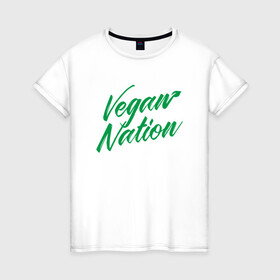 Женская футболка хлопок с принтом Vegan Nation в Белгороде, 100% хлопок | прямой крой, круглый вырез горловины, длина до линии бедер, слегка спущенное плечо | green | greenpaece | nature | sport | vegan | yoga | веган | вегетарианец | гринпис | еда | животные | жизнь | здоровье | зеленый | йога | мир | овощи | пища | планета | природа | растение | спорт | тело | фрукты