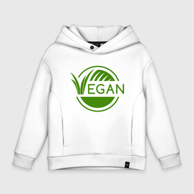 Детское худи Oversize хлопок с принтом Vegan Style в Белгороде, френч-терри — 70% хлопок, 30% полиэстер. Мягкий теплый начес внутри —100% хлопок | боковые карманы, эластичные манжеты и нижняя кромка, капюшон на магнитной кнопке | green | greenpaece | nature | sport | vegan | yoga | веган | вегетарианец | гринпис | еда | животные | жизнь | здоровье | зеленый | йога | мир | овощи | пища | планета | природа | растение | спорт | тело | фрукты