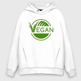 Мужское худи Oversize хлопок с принтом Vegan Style в Белгороде, френч-терри — 70% хлопок, 30% полиэстер. Мягкий теплый начес внутри —100% хлопок | боковые карманы, эластичные манжеты и нижняя кромка, капюшон на магнитной кнопке | green | greenpaece | nature | sport | vegan | yoga | веган | вегетарианец | гринпис | еда | животные | жизнь | здоровье | зеленый | йога | мир | овощи | пища | планета | природа | растение | спорт | тело | фрукты