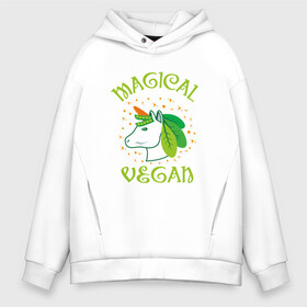 Мужское худи Oversize хлопок с принтом Magical Vegan в Белгороде, френч-терри — 70% хлопок, 30% полиэстер. Мягкий теплый начес внутри —100% хлопок | боковые карманы, эластичные манжеты и нижняя кромка, капюшон на магнитной кнопке | green | greenpaece | nature | sport | vegan | yoga | веган | вегетарианец | гринпис | еда | единорог | животные | жизнь | здоровье | зеленый | йога | мир | овощи | пища | планета | природа | растение | спорт | тело | фрукты