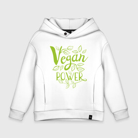 Детское худи Oversize хлопок с принтом Vegan Power в Белгороде, френч-терри — 70% хлопок, 30% полиэстер. Мягкий теплый начес внутри —100% хлопок | боковые карманы, эластичные манжеты и нижняя кромка, капюшон на магнитной кнопке | Тематика изображения на принте: green | greenpaece | nature | sport | vegan | yoga | веган | вегетарианец | гринпис | еда | животные | жизнь | здоровье | зеленый | йога | мир | овощи | пища | планета | природа | растение | спорт | тело | фрукты