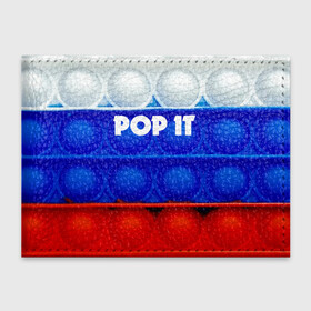 Обложка для студенческого билета с принтом POP IT / ПОП ИТ. в Белгороде, натуральная кожа | Размер: 11*8 см; Печать на всей внешней стороне | pop it | russia | tik tok | игра | патриотизм | поп ит | россия | симпл димпл | сквиш | тик ток | я русский