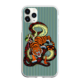 Чехол для iPhone 11 Pro Max матовый с принтом Тигры Змея Полосы в Белгороде, Силикон |  | beast | fight | snake | tiger | борьба | животные | звери | змеи | зубы | когти | кошки | полосатый | полосы | тигры | узор