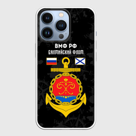 Чехол для iPhone 13 Pro с принтом Балтийский флот ВМФ России в Белгороде,  |  | балтийский | балтийский флот | вмф | вмф россии | знак | море | морская пехота | морской | моряк | россия | символ | флот | якорь