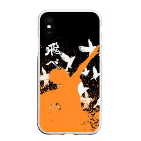 Чехол для iPhone XS Max матовый с принтом Волейбол - Вороны в Белгороде, Силикон | Область печати: задняя сторона чехла, без боковых панелей | anime | haikyu | manga | аниме | волейбол | манга | хината | шоё хината
