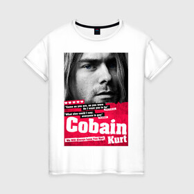 Женская футболка хлопок с принтом In memory of Kurt Cobain в Белгороде, 100% хлопок | прямой крой, круглый вырез горловины, длина до линии бедер, слегка спущенное плечо | Тематика изображения на принте: cobain | grunge | kurt | kurt cobain | nirvana | грандж | кобейн | курт | курт кобейн | нирвана | рок