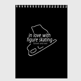 Скетчбук с принтом In Love With Figure Skating в Белгороде, 100% бумага
 | 48 листов, плотность листов — 100 г/м2, плотность картонной обложки — 250 г/м2. Листы скреплены сверху удобной пружинной спиралью | figure skating | мерч | фигурное катание
