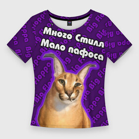 Женская футболка 3D Slim с принтом Big Floppa  Много стиля в Белгороде,  |  | big floppa | purple | большой кот | большой русский кот | кот | фиолетовый | шлёпа