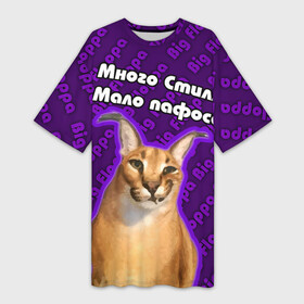 Платье-футболка 3D с принтом Big Floppa   Много стиля в Белгороде,  |  | big floppa | purple | большой кот | большой русский кот | кот | фиолетовый | шлёпа