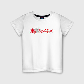 Детская футболка хлопок с принтом Tokyo Revengers | Токийские мстители (Z) в Белгороде, 100% хлопок | круглый вырез горловины, полуприлегающий силуэт, длина до линии бедер | anime | logo | logotip | tokyo revengers | аниме | анимэ | лого | логотип | токийские мстители | хинаты
