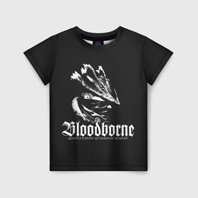 Детская футболка 3D с принтом Бладборн в Белгороде, 100% гипоаллергенный полиэфир | прямой крой, круглый вырез горловины, длина до линии бедер, чуть спущенное плечо, ткань немного тянется | bloodborne | game | games | stranger | бладборн | игра | игры | соулс | странник