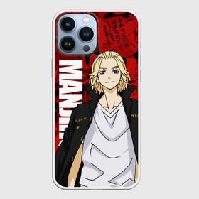 Чехол для iPhone 13 Pro Max с принтом Мики, Мандзиро Сано в Белгороде,  |  | anime | manjirou | manjirou sano | sano | tokyo revengers | аниме | манджиро | мандзиро | мандзиро сано | мики | сано | токийские мстители