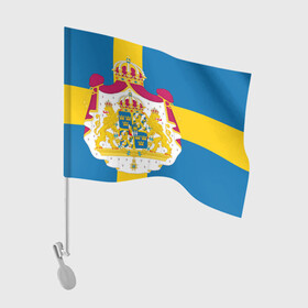 Флаг для автомобиля с принтом Швеция | Флаг и герб Швеции в Белгороде, 100% полиэстер | Размер: 30*21 см | герб | желтый | знак | корона | короны | лев | линии | львы | прямоугольник | символика | синий | флаг | швеции | швеция | щит | щиты