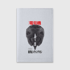 Обложка для паспорта матовая кожа с принтом Рей в Белгороде, натуральная матовая кожа | размер 19,3 х 13,7 см; прозрачные пластиковые крепления | anime | eva | evangelion | nerv | аниме | анимэ | ева | евангилион | нерв | роботы | рэй | синдзи | япония