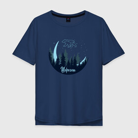 Мужская футболка хлопок Oversize с принтом Луна. Шерегеш в Белгороде, 100% хлопок | свободный крой, круглый ворот, “спинка” длиннее передней части | gesh | sheregesh | велоспорт | вершина | геш | горы | горы шерегеша | отдых | шерегеш