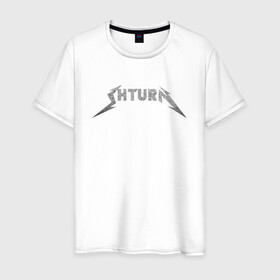 Мужская футболка хлопок с принтом Shturn в Белгороде, 100% хлопок | прямой крой, круглый вырез горловины, длина до линии бедер, слегка спущенное плечо. | leprosorium | альтернатива | блогер | мерч | металл