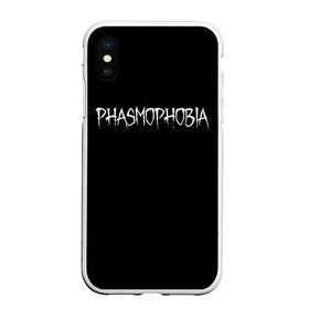 Чехол для iPhone XS Max матовый с принтом Phasmophobia logo в Белгороде, Силикон | Область печати: задняя сторона чехла, без боковых панелей | horror | phasmophobia | игра | пхасмафобия | пхасмофобия | фазмофобия | фасмофобия | хоррор