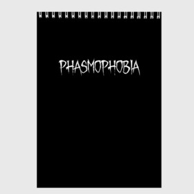 Скетчбук с принтом Phasmophobia logo в Белгороде, 100% бумага
 | 48 листов, плотность листов — 100 г/м2, плотность картонной обложки — 250 г/м2. Листы скреплены сверху удобной пружинной спиралью | horror | phasmophobia | игра | пхасмафобия | пхасмофобия | фазмофобия | фасмофобия | хоррор