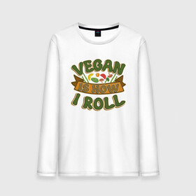 Мужской лонгслив хлопок с принтом Vegan - How I Roll в Белгороде, 100% хлопок |  | green | greenpeace | nature | sport | vegan | yoga | веган | вегетарианец | гринпис | еда | животные | жизнь | здоровье | зеленый | йога | мир | овощи | пища | планета | природа | растение | спорт | тело | фрукты