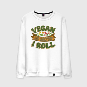 Мужской свитшот хлопок с принтом Vegan - How I Roll в Белгороде, 100% хлопок |  | green | greenpeace | nature | sport | vegan | yoga | веган | вегетарианец | гринпис | еда | животные | жизнь | здоровье | зеленый | йога | мир | овощи | пища | планета | природа | растение | спорт | тело | фрукты