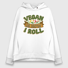 Женское худи Oversize хлопок с принтом Vegan - How I Roll в Белгороде, френч-терри — 70% хлопок, 30% полиэстер. Мягкий теплый начес внутри —100% хлопок | боковые карманы, эластичные манжеты и нижняя кромка, капюшон на магнитной кнопке | green | greenpeace | nature | sport | vegan | yoga | веган | вегетарианец | гринпис | еда | животные | жизнь | здоровье | зеленый | йога | мир | овощи | пища | планета | природа | растение | спорт | тело | фрукты