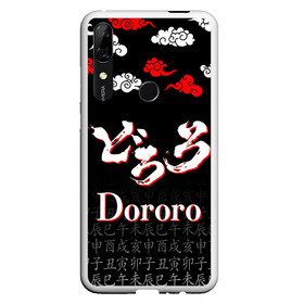 Чехол для Honor P Smart Z с принтом ДОРОРО / DORORO / ЛОГО в Белгороде, Силикон | Область печати: задняя сторона чехла, без боковых панелей | Тематика изображения на принте: anime | dororo | manga. | аниме | джукай | дороро | манга | мио | нуи но ката | оджия | такебо | тахомару | хяккимару