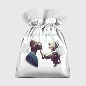 Подарочный 3D мешок с принтом Доверься Машине... в Белгороде, 100% полиэстер | Размер: 29*39 см | Тематика изображения на принте: доверие | киборг | робот | фантастика | человек