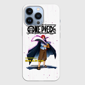 Чехол для iPhone 13 Pro с принтом Шанкс One Piece. Большой куш в Белгороде,  |  | anime | manga | one piece | red haired shanks | shanks | аниме | большой куш | ван пис | вон пис | ёнко | капитан | король пиратов | красноволосый шанкс | манга | пират | пираты красноволосого | пираты роджера | рыжий