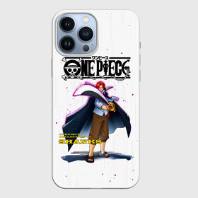 Чехол для iPhone 13 Pro Max с принтом Шанкс One Piece. Большой куш в Белгороде,  |  | anime | manga | one piece | red haired shanks | shanks | аниме | большой куш | ван пис | вон пис | ёнко | капитан | король пиратов | красноволосый шанкс | манга | пират | пираты красноволосого | пираты роджера | рыжий