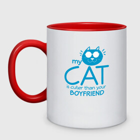 Кружка двухцветная с принтом Мой кот красивее твоего парня в Белгороде, керамика | объем — 330 мл, диаметр — 80 мм. Цветная ручка и кайма сверху, в некоторых цветах — вся внутренняя часть | Тематика изображения на принте: animal | cat | cute | kitty | meow | друг | животные | киска | кися | китти | кот | котенок | котик | котэ | кошечка | кошка | мур | мяу | питомец