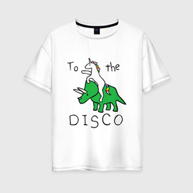 Женская футболка хлопок Oversize с принтом TO THE DISCO / НА ДИСКОТЕКУ в Белгороде, 100% хлопок | свободный крой, круглый ворот, спущенный рукав, длина до линии бедер
 | dino | to the disco | в клуб | динозавтр | единорог | на дискотеку | ночной клуб. | отдых | развлечения | танцы