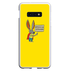 Чехол для Samsung S10E с принтом Ultra Bunny  в Белгороде, Силикон | Область печати: задняя сторона чехла, без боковых панелей | obstaculos son oportunidades | rabbit | жёлтый | заяц | надпись | плащ