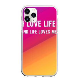 Чехол для iPhone 11 Pro матовый с принтом жизнь в Белгороде, Силикон |  | and life loves me | life | love | жизнь | любовь | новая радуга