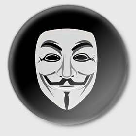Значок с принтом Guy Fawkes в Белгороде,  металл | круглая форма, металлическая застежка в виде булавки | Тематика изображения на принте: белый | бородка | гай фокс | лицо | маска | усы | черный