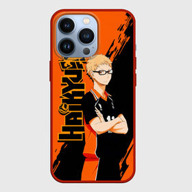 Чехол для iPhone 13 Pro с принтом Кей Цукишима   Tsukishima Kei в Белгороде,  |  | haikyu | haikyuu | hinata shoyo | tsukishima kei | v лига | volleyball | аниме волейбол | волейбол | волейбол аниме | карасуно | кей цукишима | сёё хината | хината шое | шоё хината