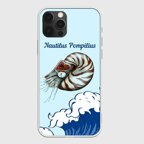 Чехол для iPhone 12 Pro Max с принтом Nautilus Pompilius океан в Белгороде, Силикон |  | nau | nautilus pompilius | альбом | ассоциация | внуки энгельса | вячеслав бутусов | группа | настя | нау | наутилус | наутилус помпилиус | наутилусы | нп | рок | русский | советский | урфин джюс | ю питер