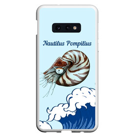 Чехол для Samsung S10E с принтом Nautilus Pompilius океан в Белгороде, Силикон | Область печати: задняя сторона чехла, без боковых панелей | nau | nautilus pompilius | альбом | ассоциация | внуки энгельса | вячеслав бутусов | группа | настя | нау | наутилус | наутилус помпилиус | наутилусы | нп | рок | русский | советский | урфин джюс | ю питер