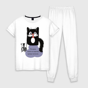 Женская пижама хлопок с принтом Кот Бегемот в Белгороде, 100% хлопок | брюки и футболка прямого кроя, без карманов, на брюках мягкая резинка на поясе и по низу штанин | звери | кошка | надпись | примус | цитаты булгакова | юмор