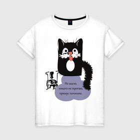 Женская футболка хлопок с принтом Кот Бегемот в Белгороде, 100% хлопок | прямой крой, круглый вырез горловины, длина до линии бедер, слегка спущенное плечо | звери | кошка | надпись | примус | цитаты булгакова | юмор