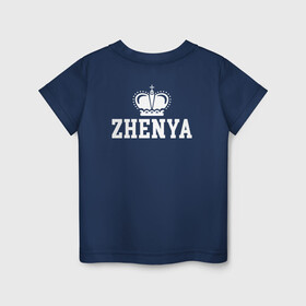 Детская футболка хлопок с принтом Женя | Корона на спине в Белгороде, 100% хлопок | круглый вырез горловины, полуприлегающий силуэт, длина до линии бедер | eugenia | evgeniy | zhenya | белый | день рождения | евгений | евгения | женя | именная | имя | королева | король | корона | на спине | праздник | принц | текст