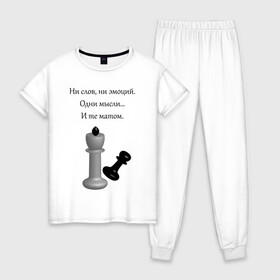 Женская пижама хлопок с принтом Мат 2 в Белгороде, 100% хлопок | брюки и футболка прямого кроя, без карманов, на брюках мягкая резинка на поясе и по низу штанин | игра | надпись | статусы | шахматы | юмор