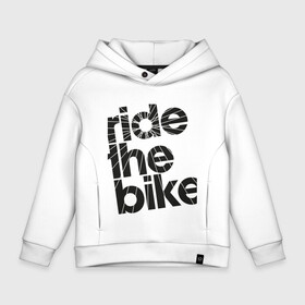 Детское худи Oversize хлопок с принтом Ride the bike в Белгороде, френч-терри — 70% хлопок, 30% полиэстер. Мягкий теплый начес внутри —100% хлопок | боковые карманы, эластичные манжеты и нижняя кромка, капюшон на магнитной кнопке | bicycle | bike | mountain bike | mountainbike | байк | вело | велобайк | велосипед | велосипедные | велоспорт | горный велосипед | для велосипеда | колесо | маунтинбайк | спорт