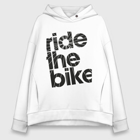 Женское худи Oversize хлопок с принтом Ride the bike в Белгороде, френч-терри — 70% хлопок, 30% полиэстер. Мягкий теплый начес внутри —100% хлопок | боковые карманы, эластичные манжеты и нижняя кромка, капюшон на магнитной кнопке | bicycle | bike | mountain bike | mountainbike | байк | вело | велобайк | велосипед | велосипедные | велоспорт | горный велосипед | для велосипеда | колесо | маунтинбайк | спорт